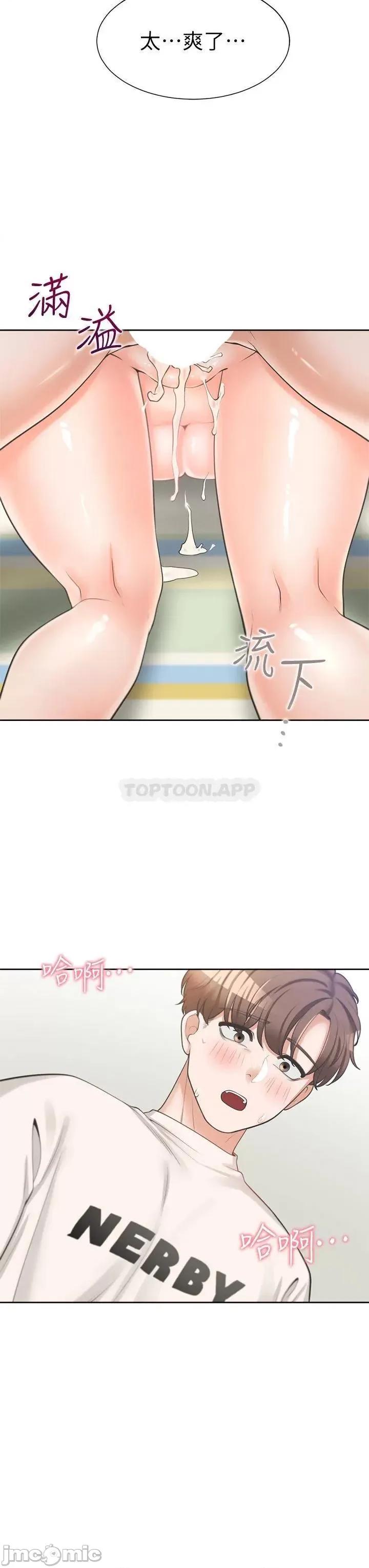 同居上下舖 同居上下舖 5 第44页