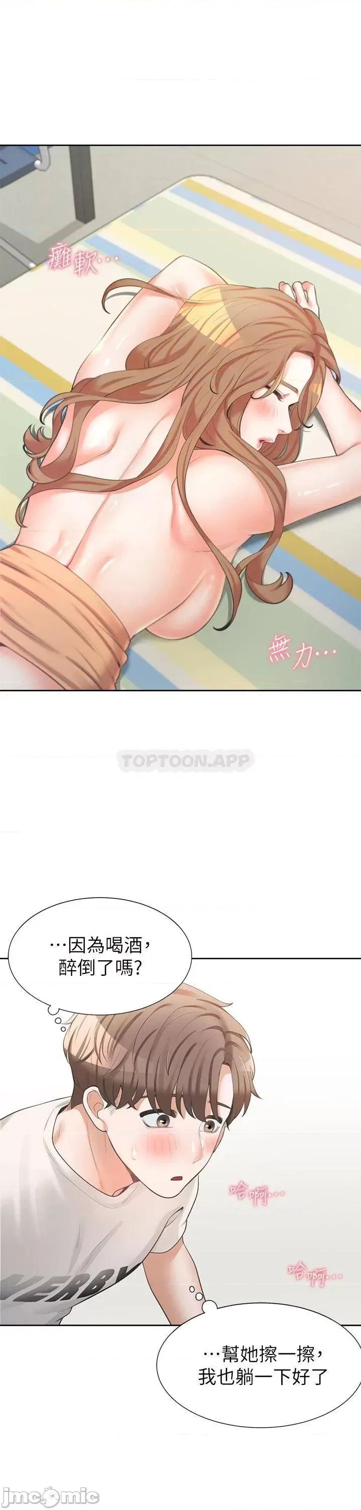 同居上下舖 同居上下舖 5 第46页