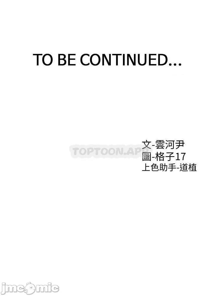 同居上下舖 同居上下舖 5 第50页