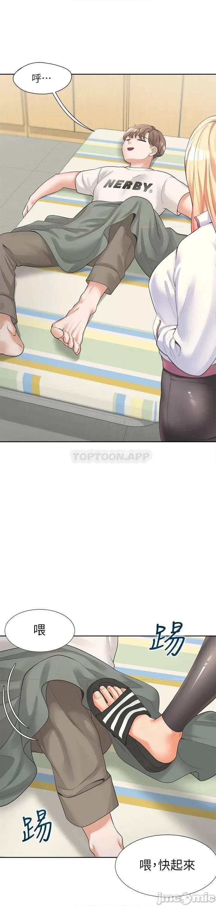 同居上下舖 同居上下舖 6 第7页