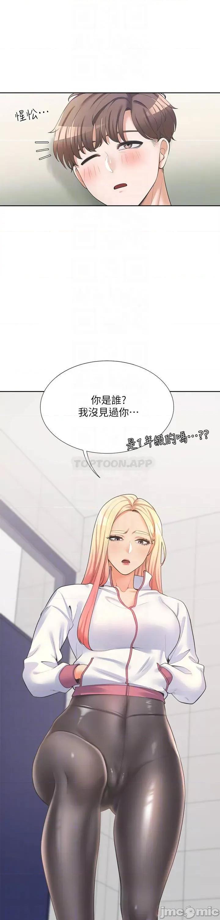 同居上下舖 同居上下舖 6 第8页