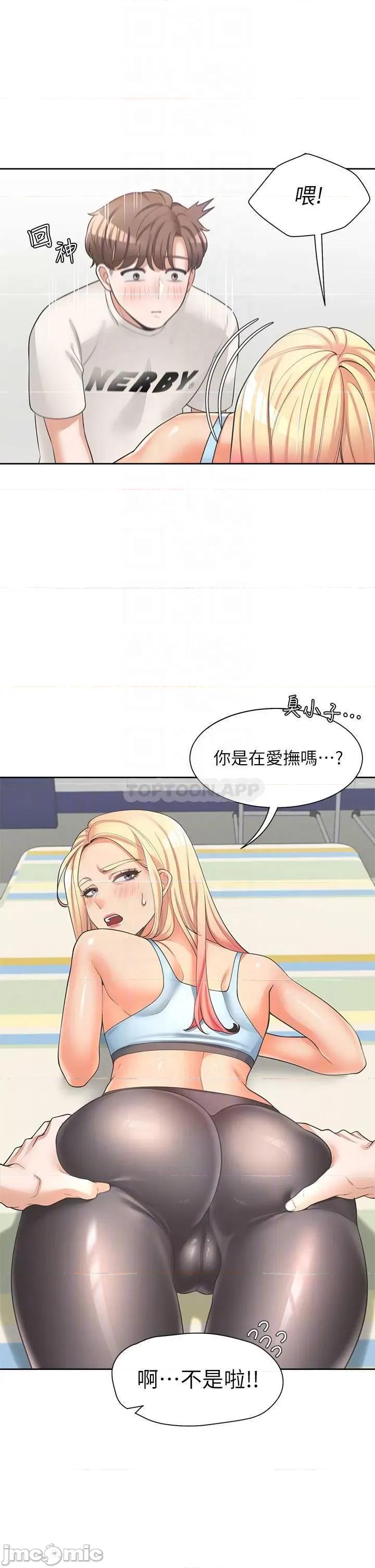 同居上下舖 同居上下舖 6 第16页
