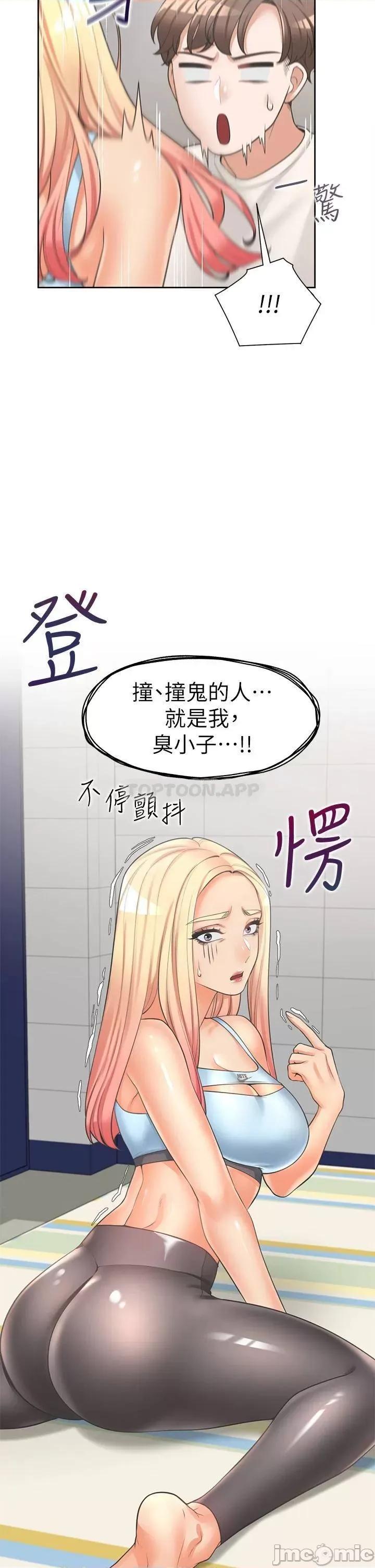 同居上下舖 同居上下舖 6 第19页