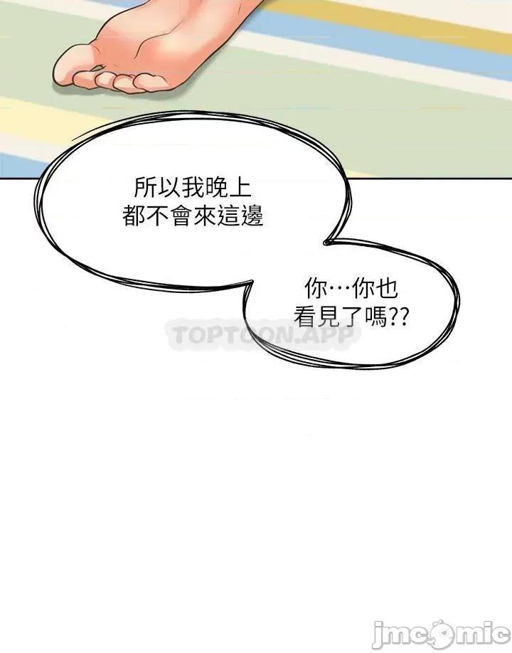 同居上下舖 同居上下舖 6 第20页