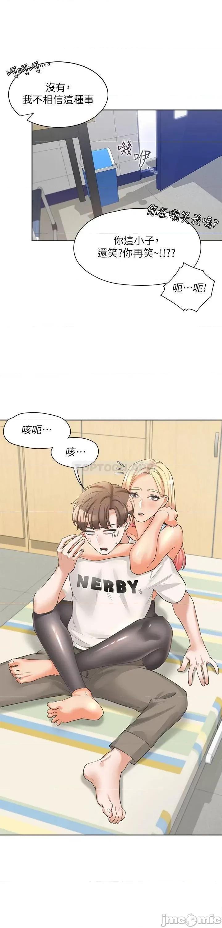 同居上下舖 同居上下舖 6 第21页