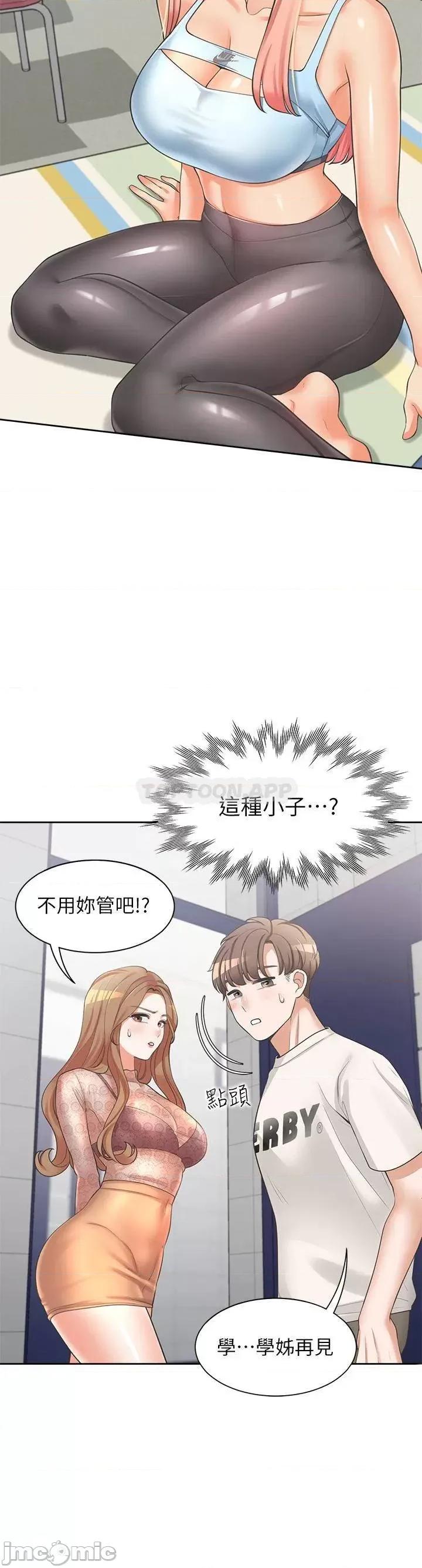 同居上下舖 同居上下舖 6 第24页