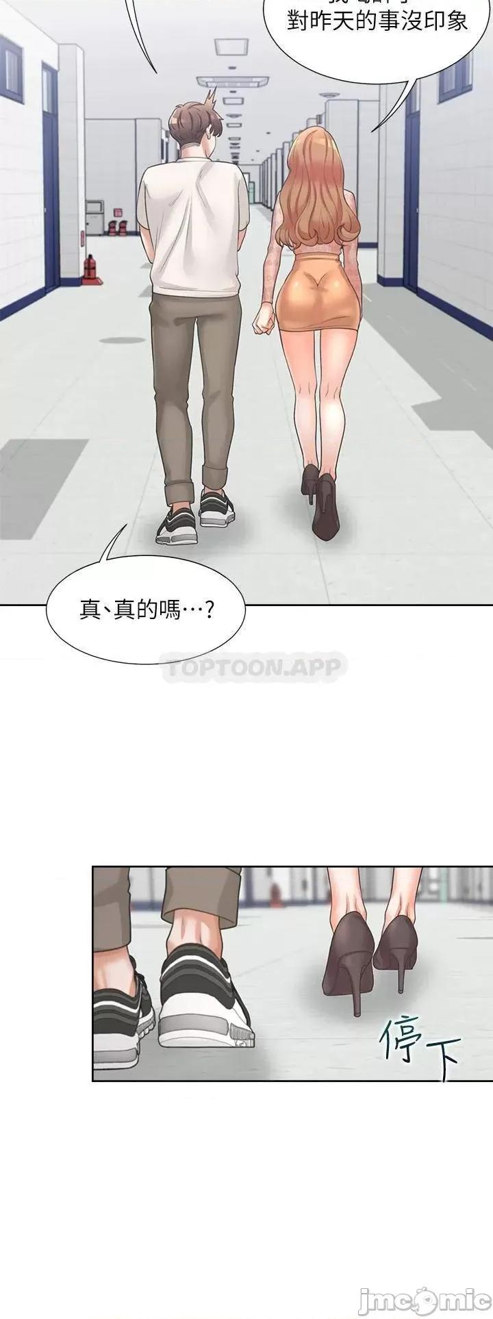 同居上下舖 同居上下舖 6 第28页