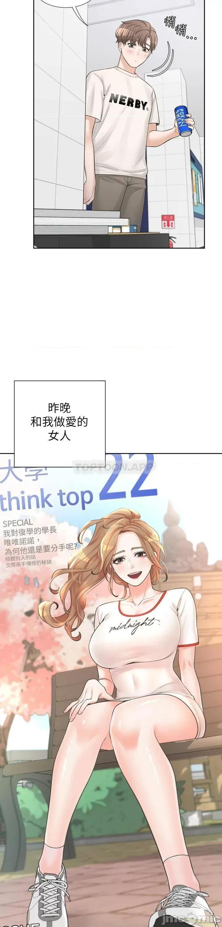 同居上下舖 同居上下舖 6 第34页
