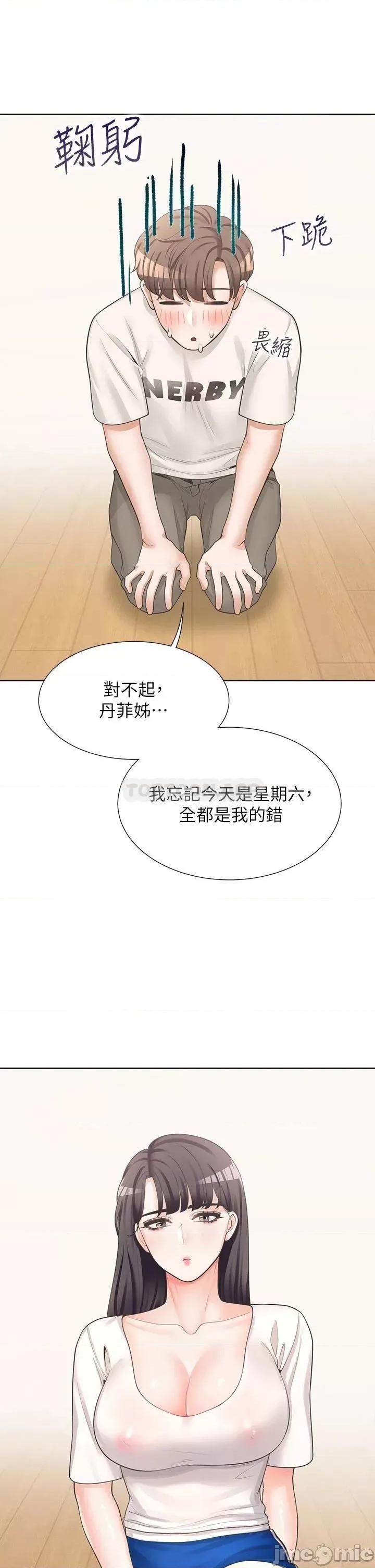 同居上下舖 同居上下舖 6 第41页