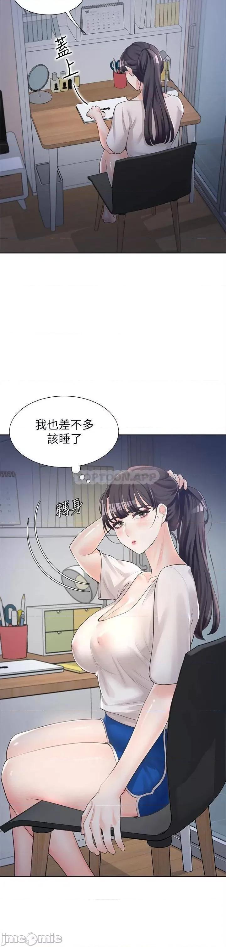 同居上下舖 同居上下舖 6 第51页