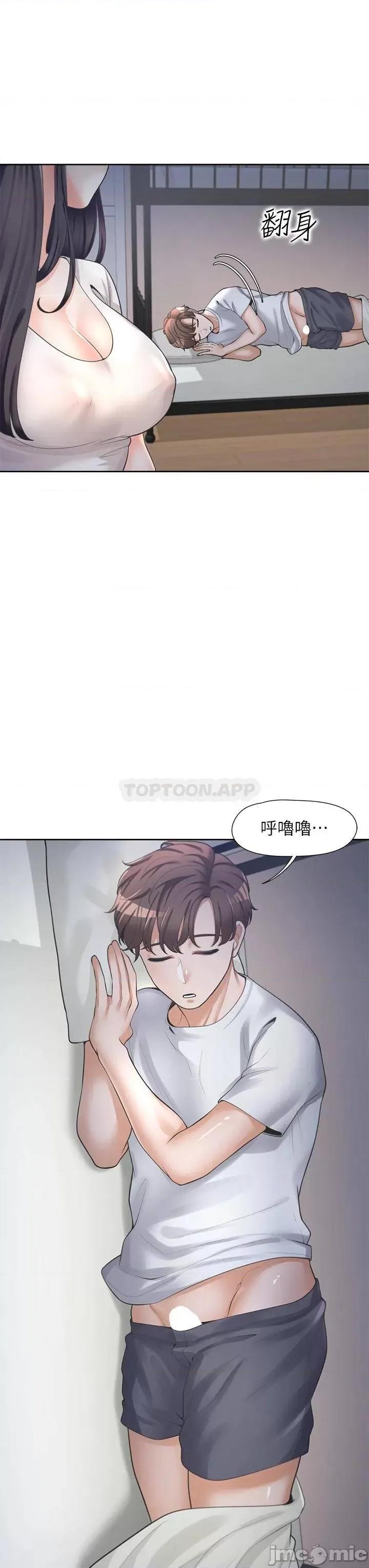 同居上下舖 同居上下舖 6 第52页