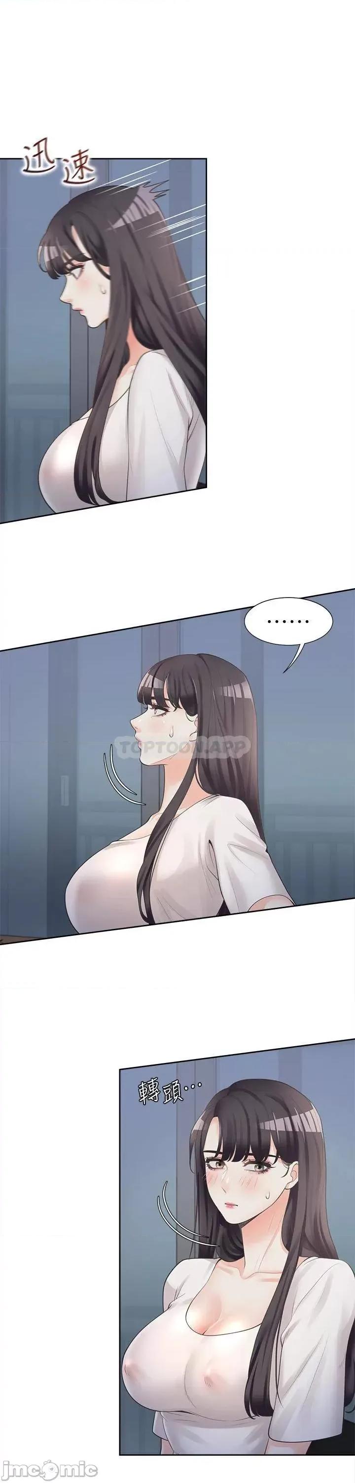 同居上下舖 同居上下舖 6 第55页
