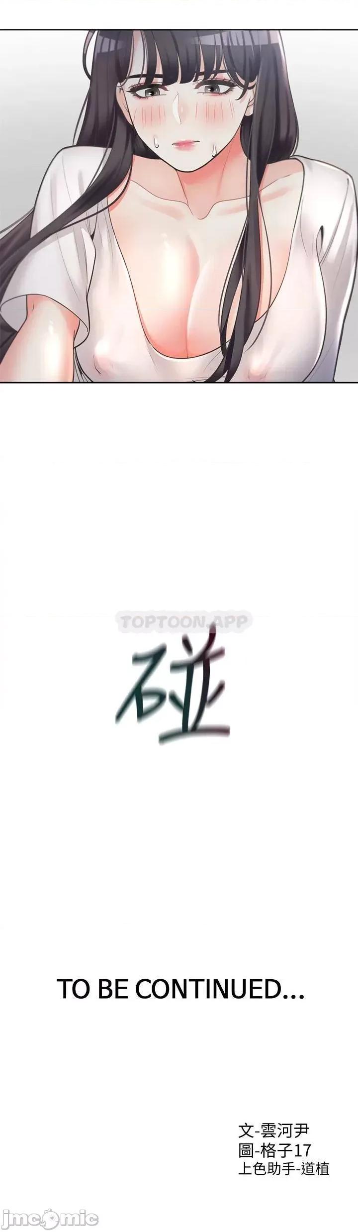 同居上下舖 同居上下舖 6 第58页