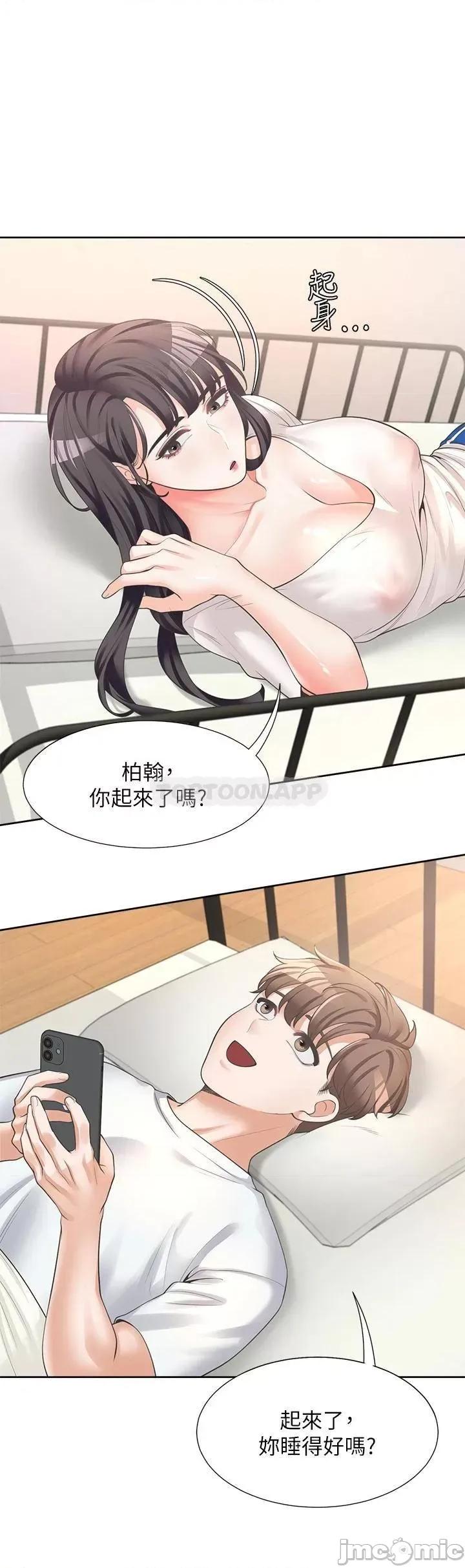 同居上下舖 同居上下舖 7 第11页