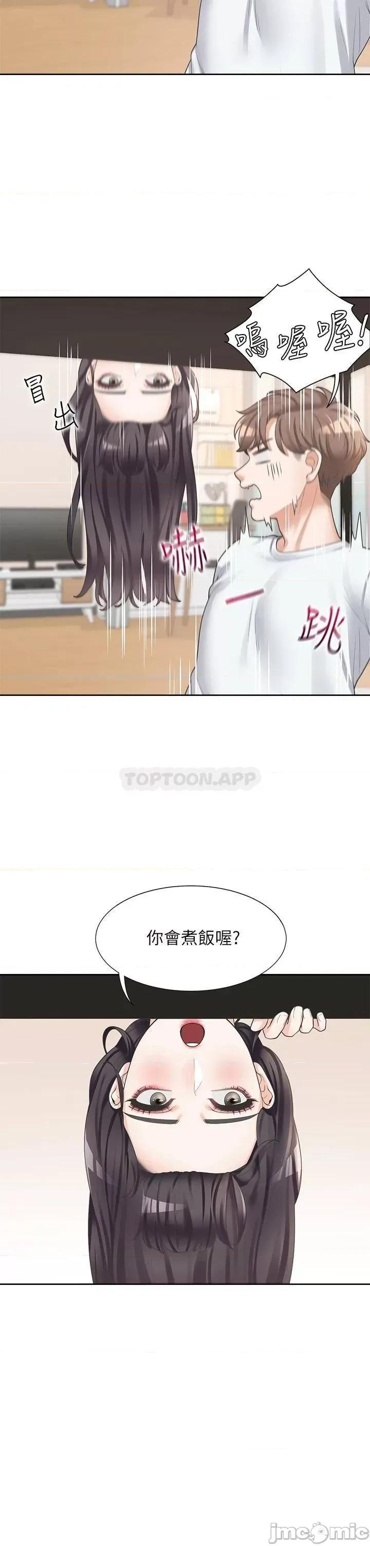 同居上下舖 同居上下舖 7 第13页