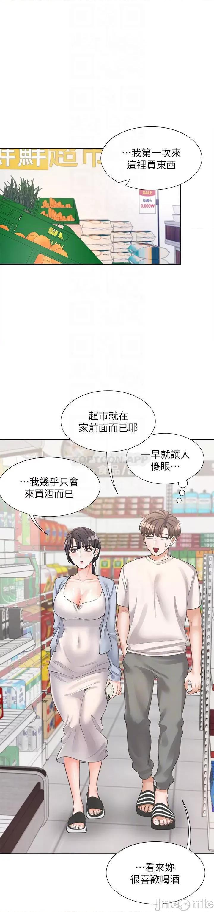 同居上下舖 同居上下舖 7 第14页