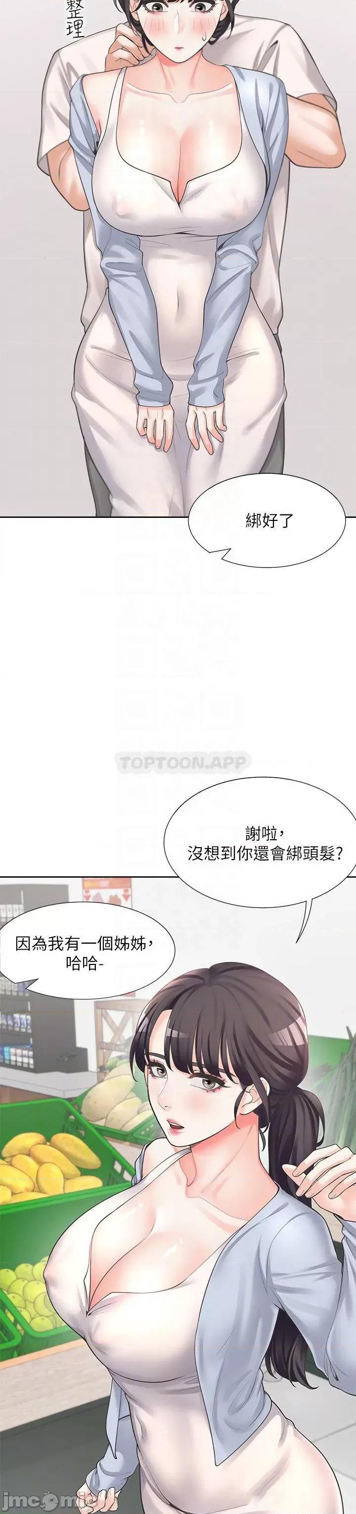 同居上下舖 同居上下舖 7 第18页