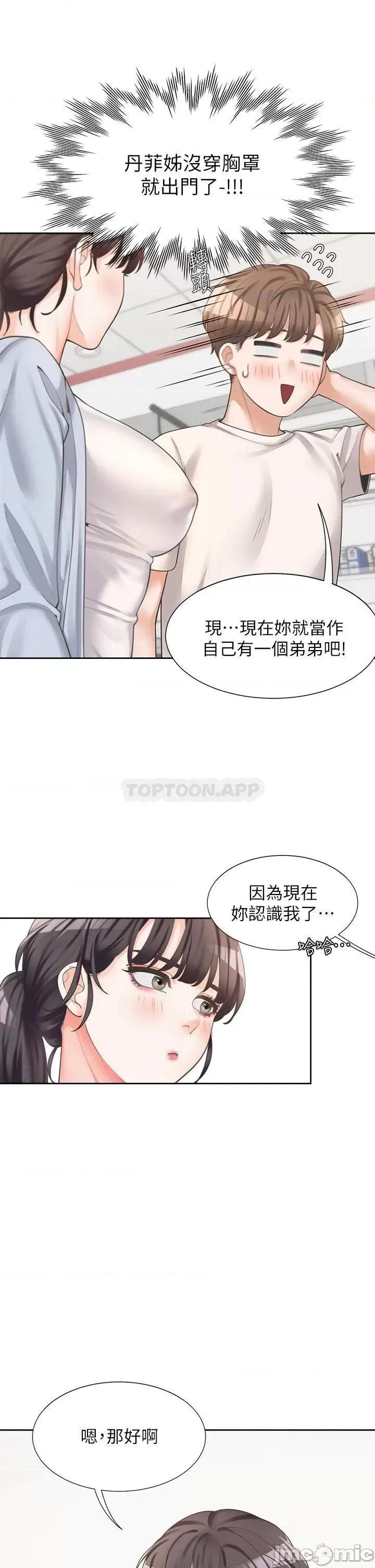同居上下舖 同居上下舖 7 第20页