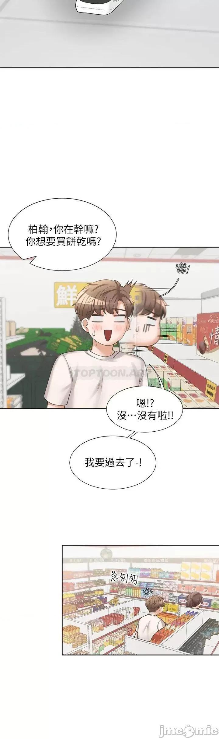 同居上下舖 同居上下舖 7 第23页