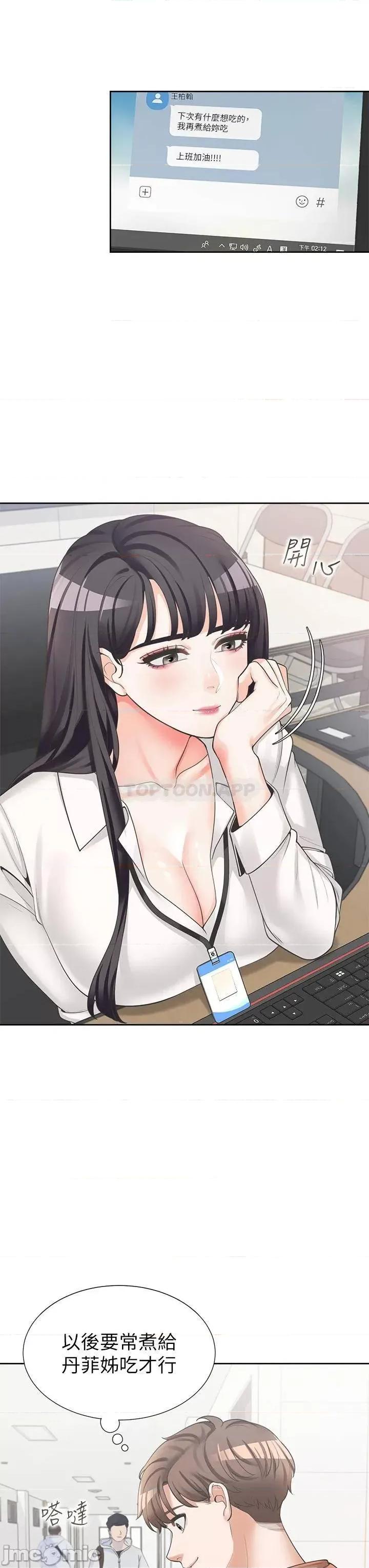 同居上下舖 同居上下舖 7 第26页