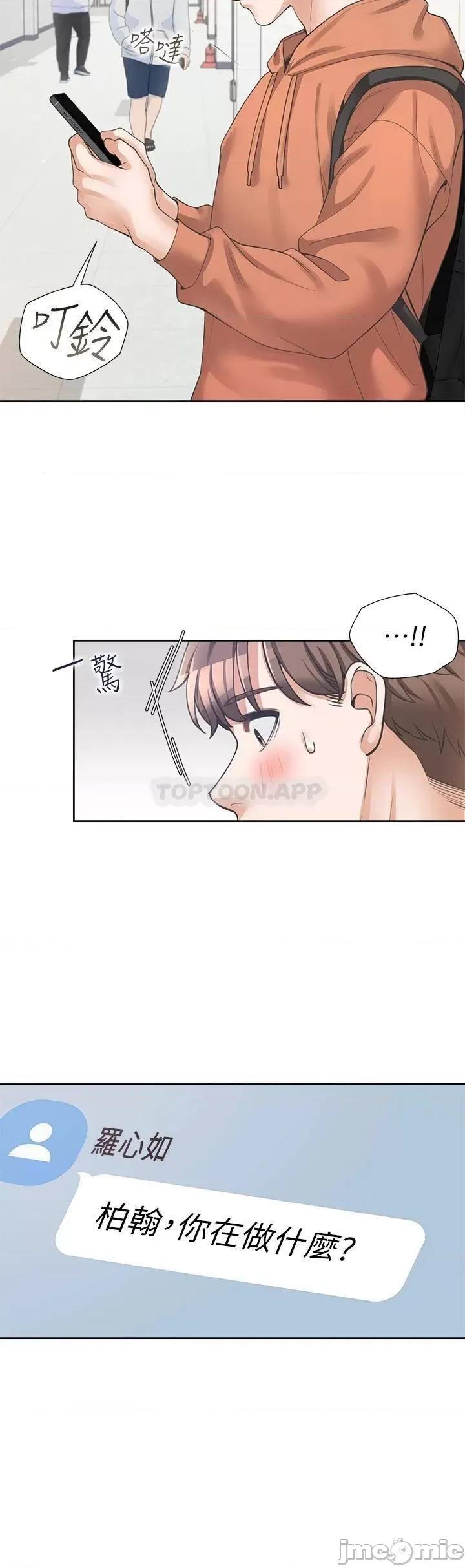 同居上下舖 同居上下舖 7 第27页