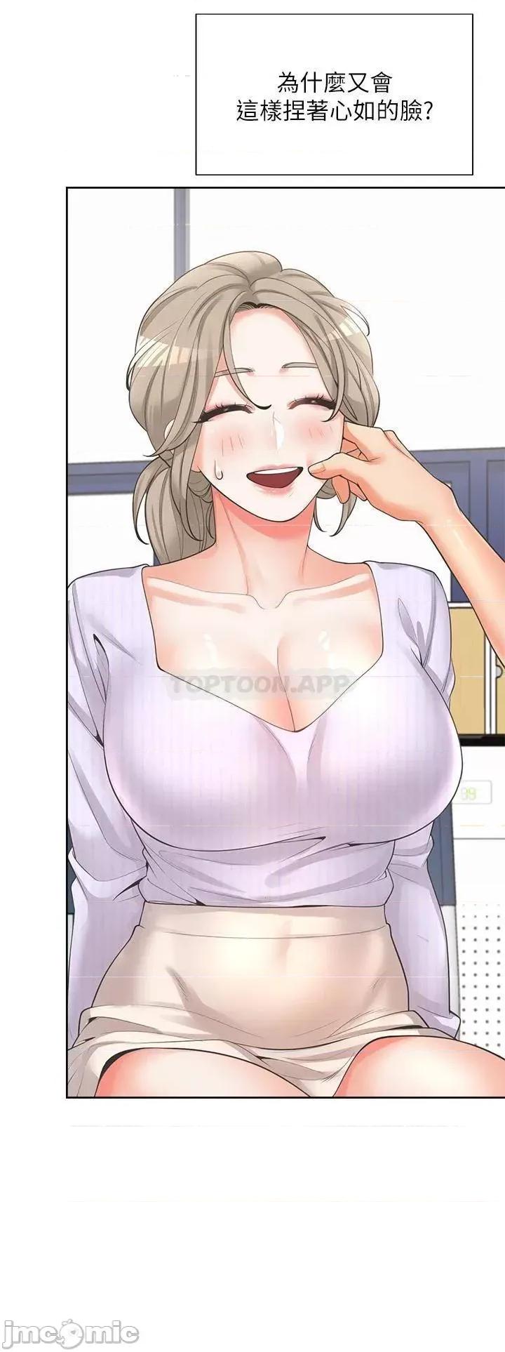 同居上下舖 同居上下舖 7 第31页