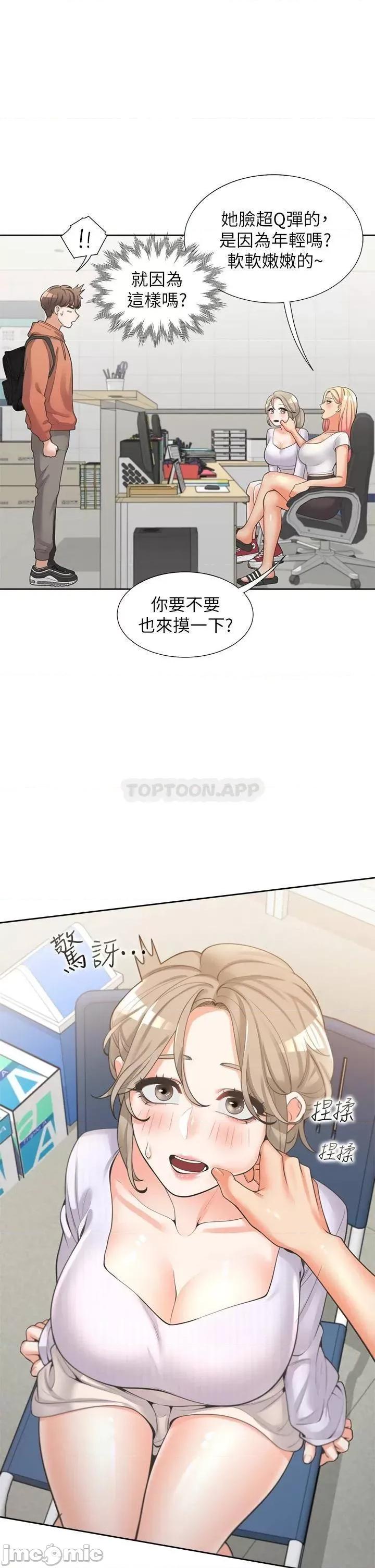 同居上下舖 同居上下舖 7 第32页
