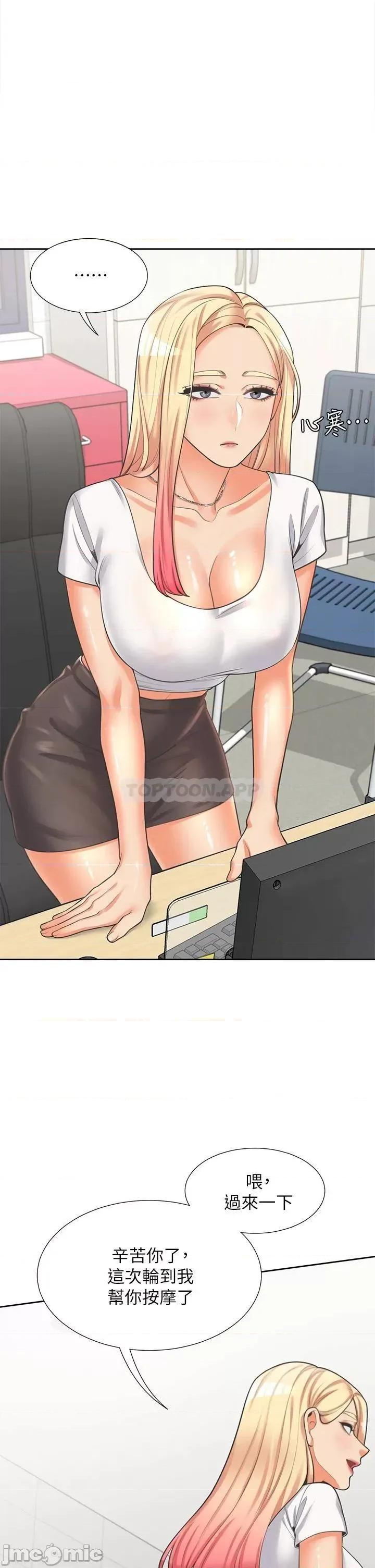 同居上下舖 同居上下舖 7 第42页