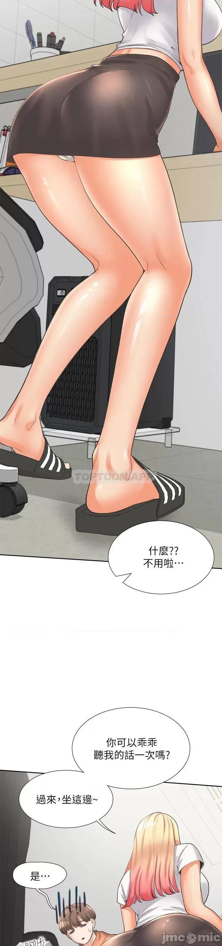 同居上下舖 同居上下舖 7 第43页