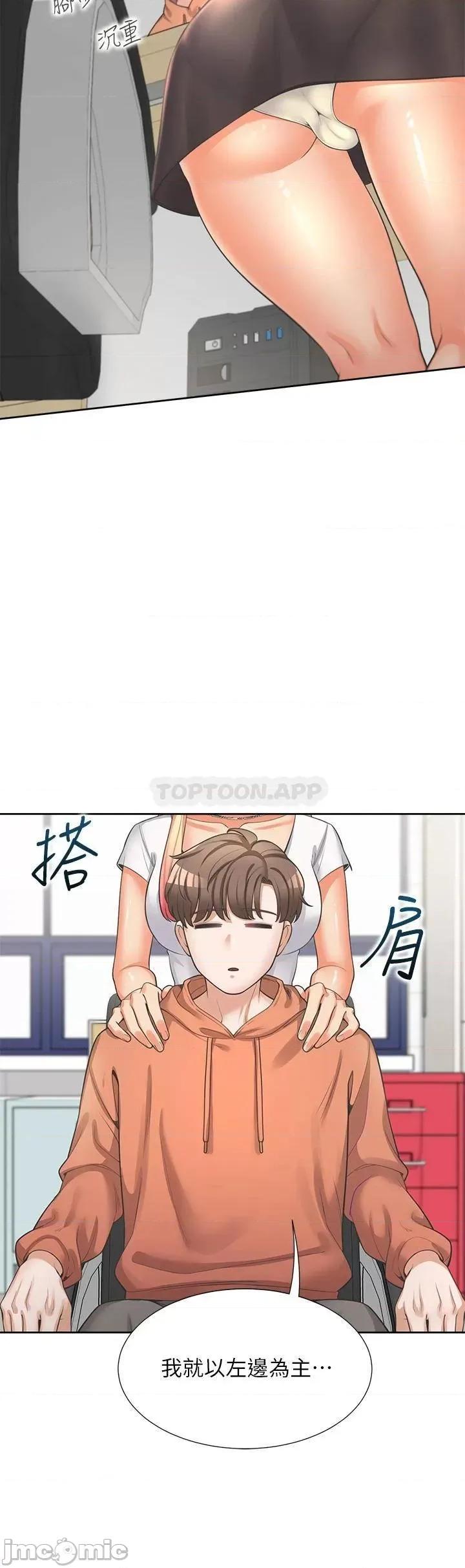 同居上下舖 同居上下舖 7 第44页