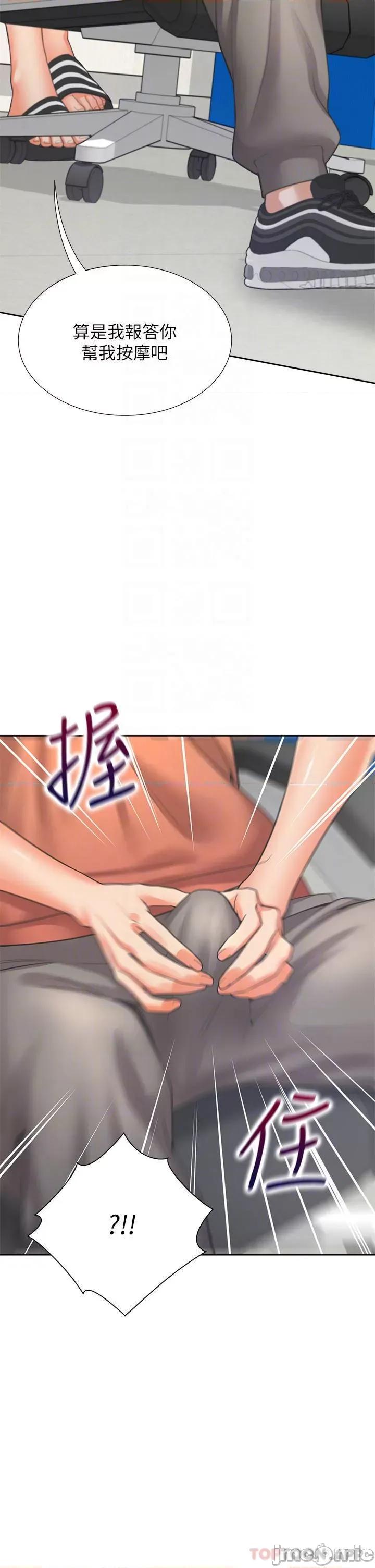 同居上下舖 同居上下舖 8 第4页