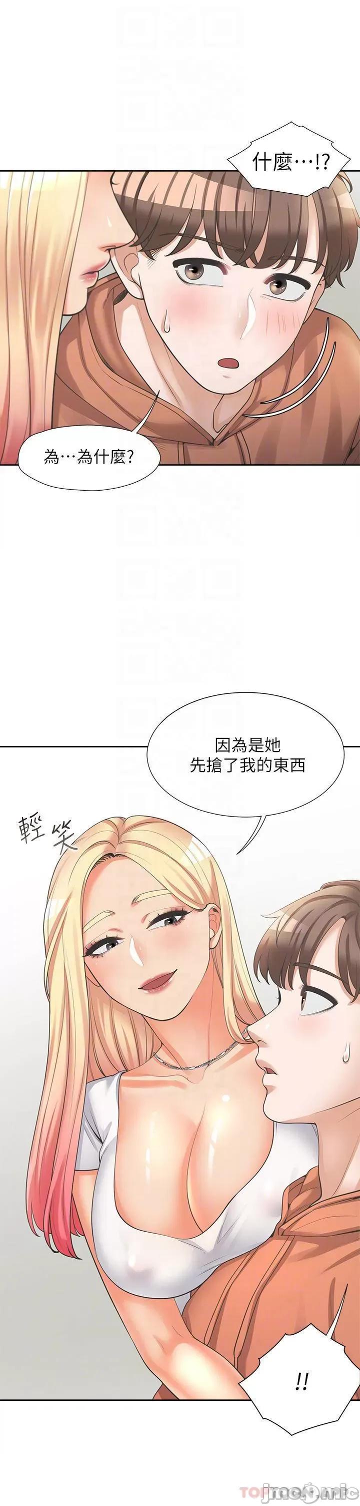 同居上下舖 同居上下舖 8 第10页