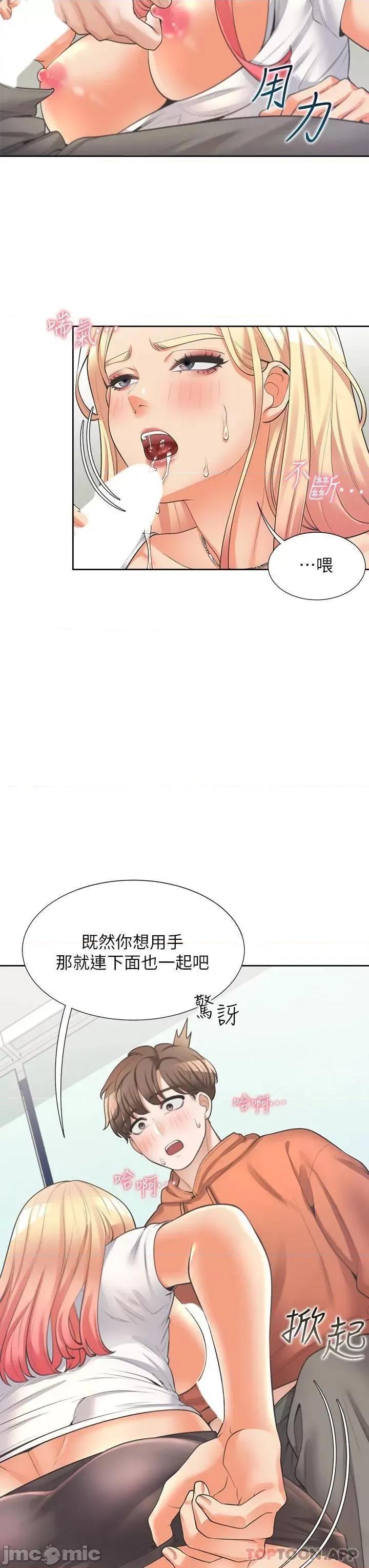 同居上下舖 同居上下舖 8 第36页
