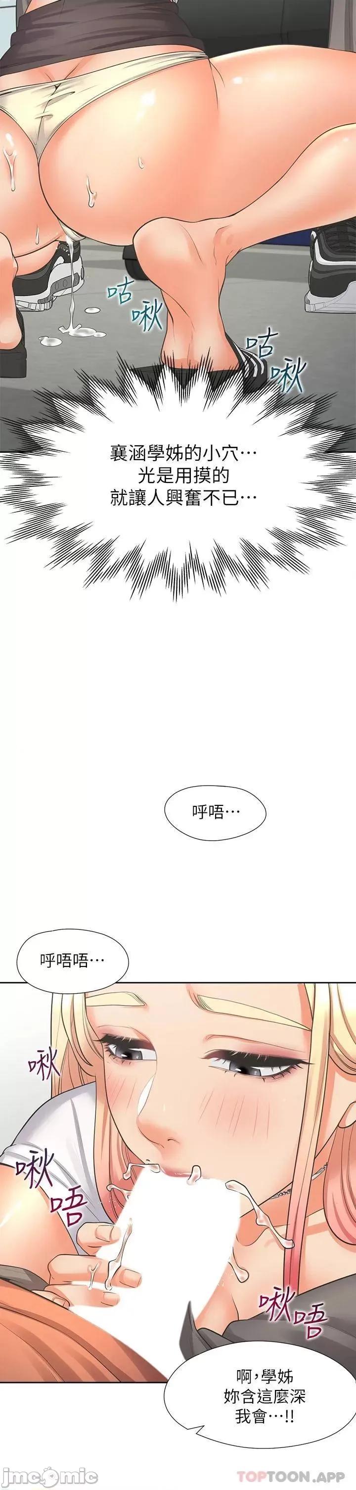 同居上下舖 同居上下舖 8 第39页