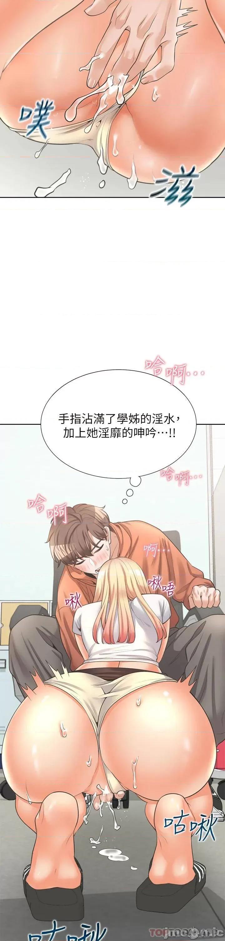同居上下舖 同居上下舖 8 第41页