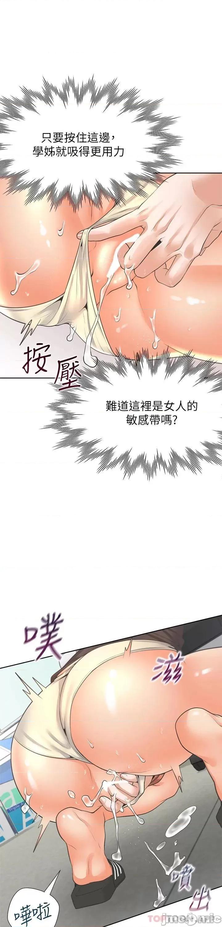 同居上下舖 同居上下舖 8 第43页