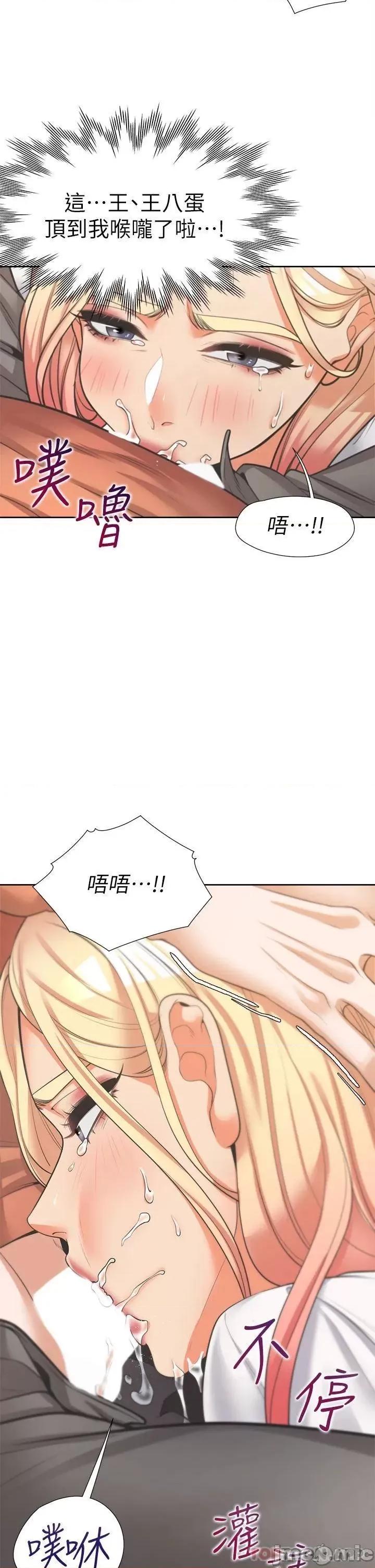 同居上下舖 同居上下舖 8 第48页