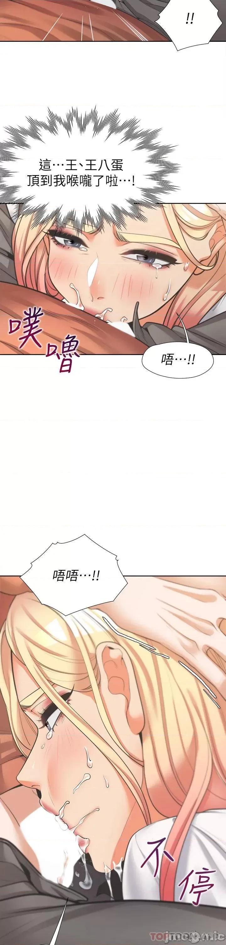 同居上下舖 同居上下舖9 第2页
