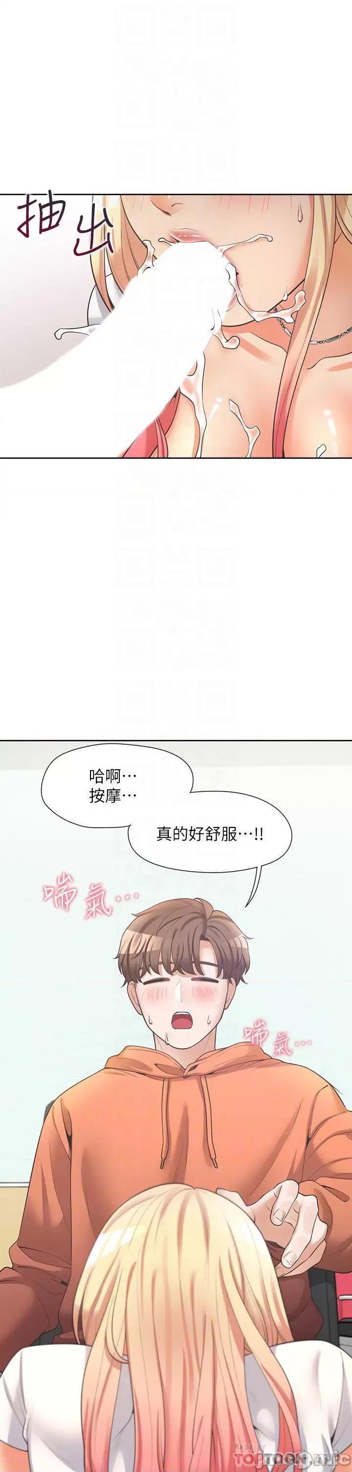 同居上下舖 同居上下舖9 第6页