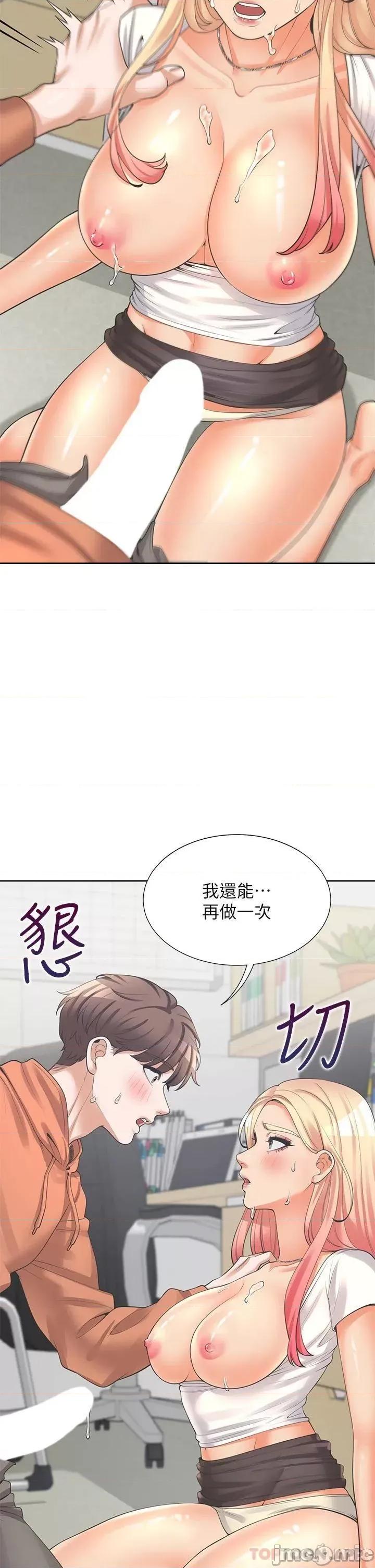 同居上下舖 同居上下舖9 第11页