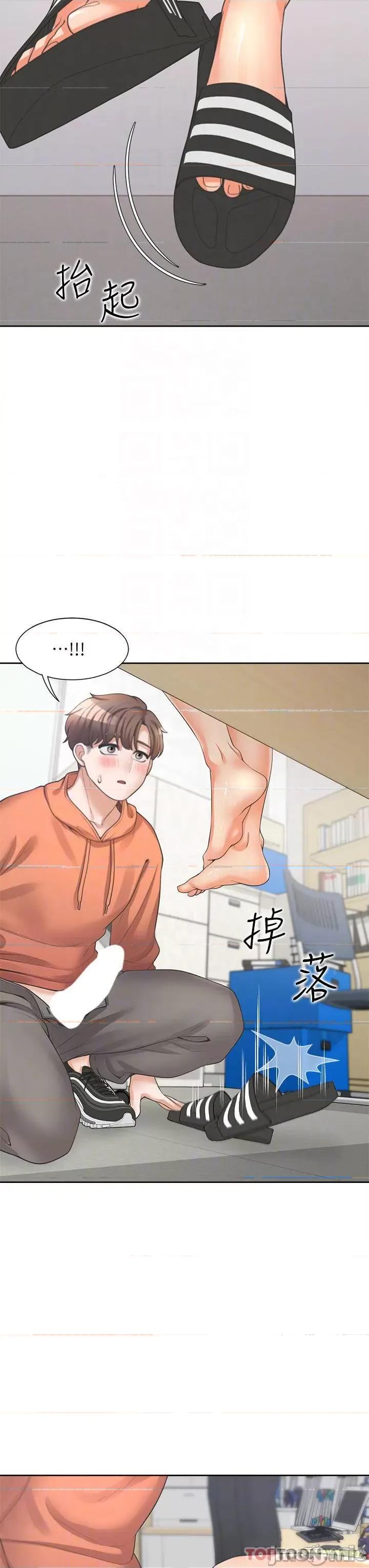 同居上下舖 同居上下舖9 第16页