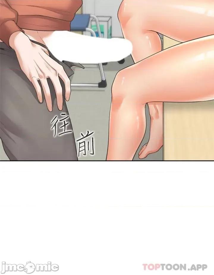 同居上下舖 同居上下舖9 第17页