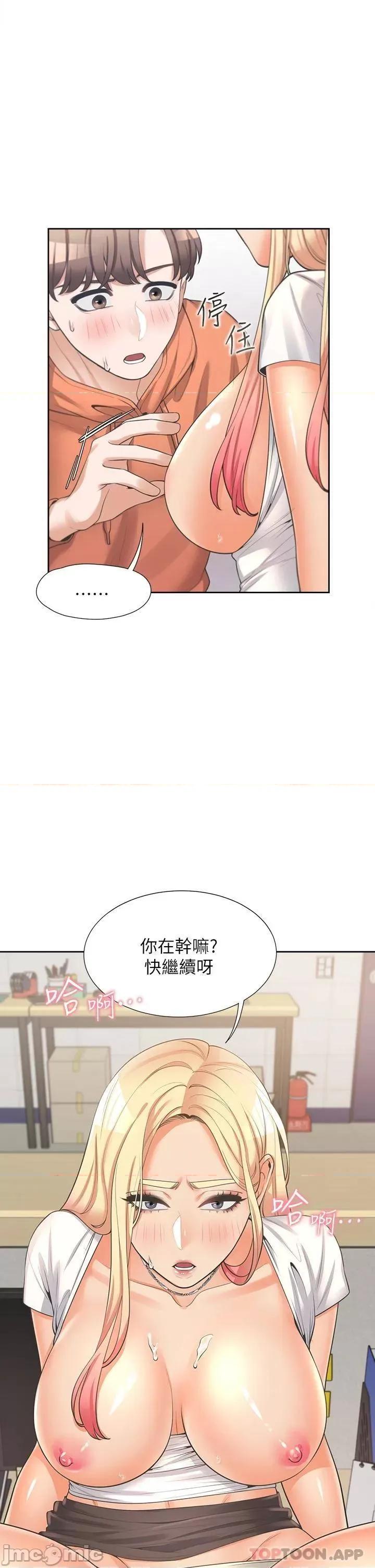 同居上下舖 同居上下舖9 第19页