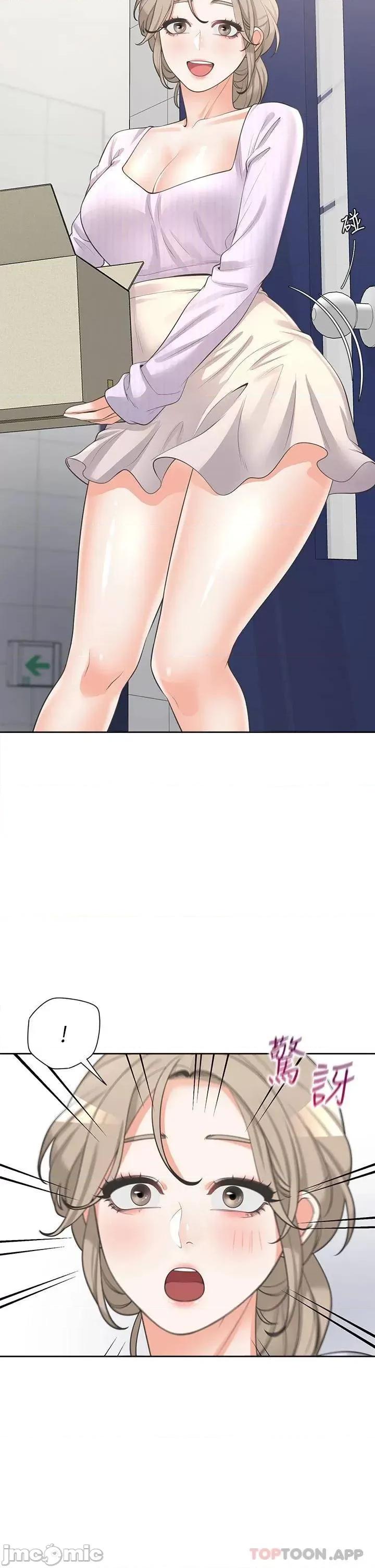 同居上下舖 同居上下舖9 第23页