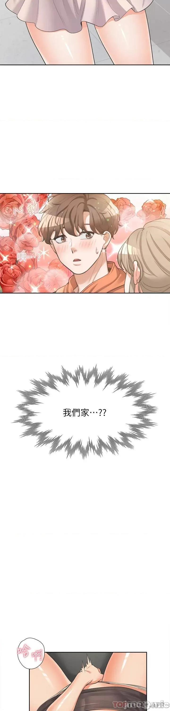 同居上下舖 同居上下舖9 第32页