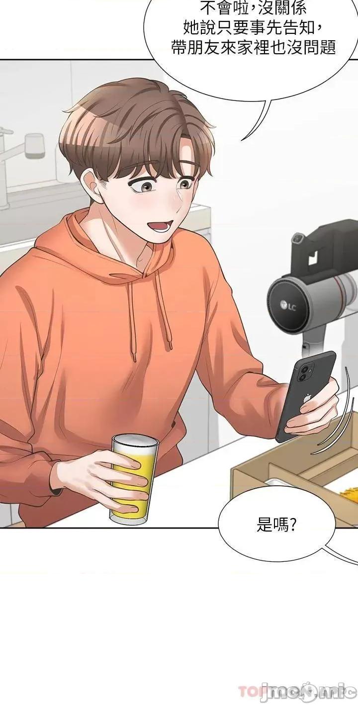 同居上下舖 同居上下舖9 第40页