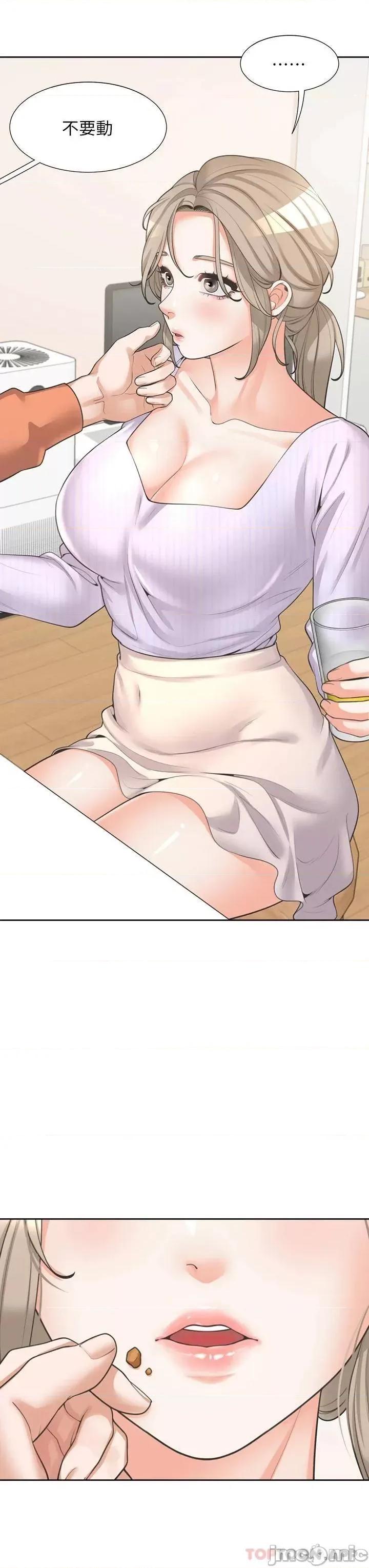 同居上下舖 同居上下舖9 第43页