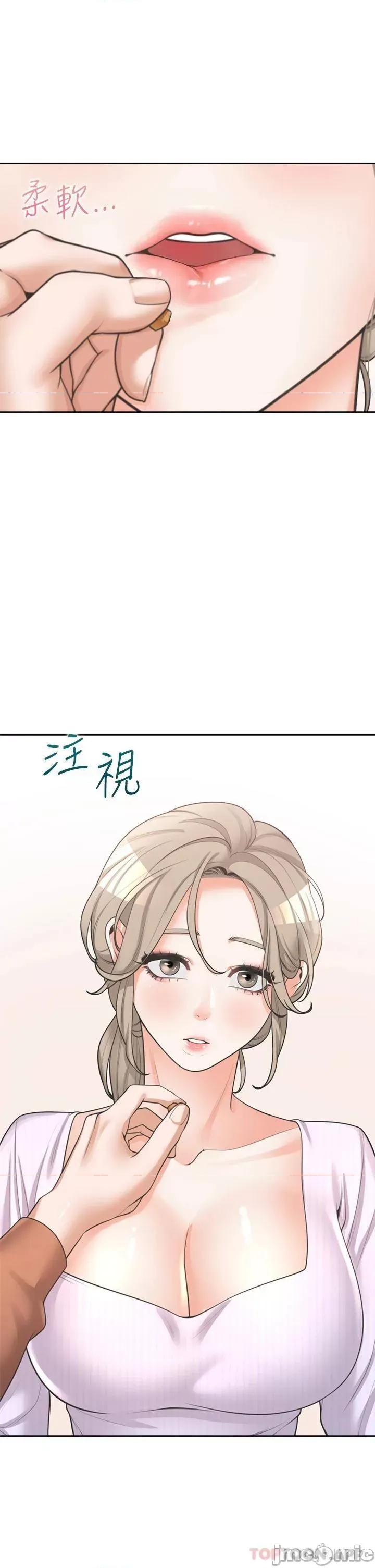 同居上下舖 同居上下舖9 第44页