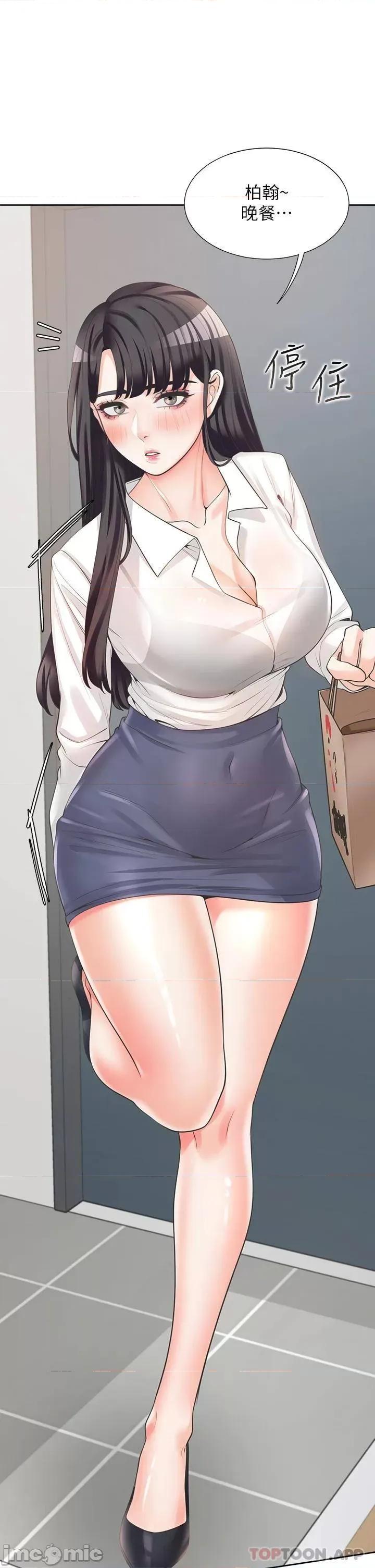 同居上下舖 同居上下舖9 第49页