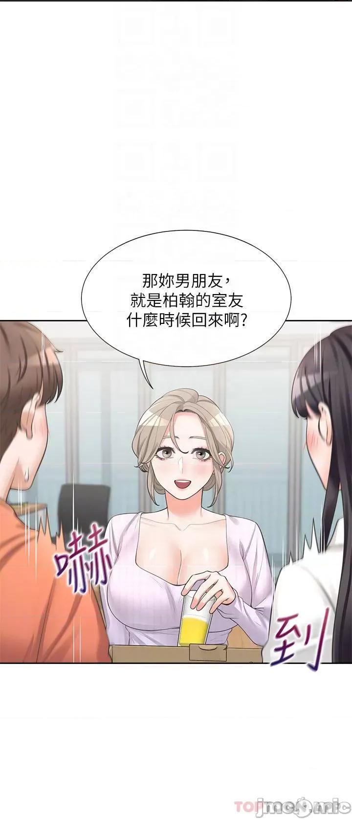 同居上下舖 同居上下舖10 第10页